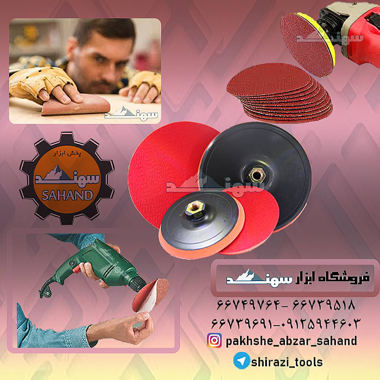 مخصوص سنباده پشت کرکی جهت استفاده د