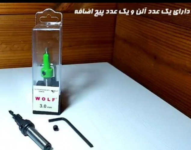 مته های خزینه مدادی ولف