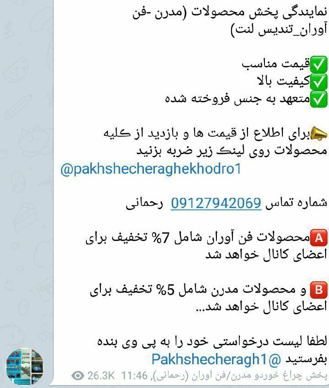 نمایندگی چراغهای مدرن و فن آوران09