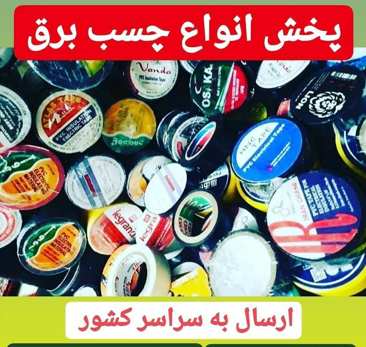 از ما با اطمینان کامل خرید کنید 
