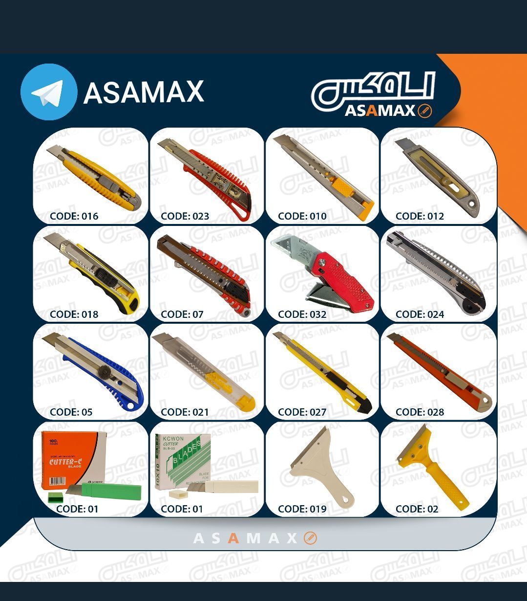 ️اسا مکس ASAMAX️تولید وپخش انواع ت
