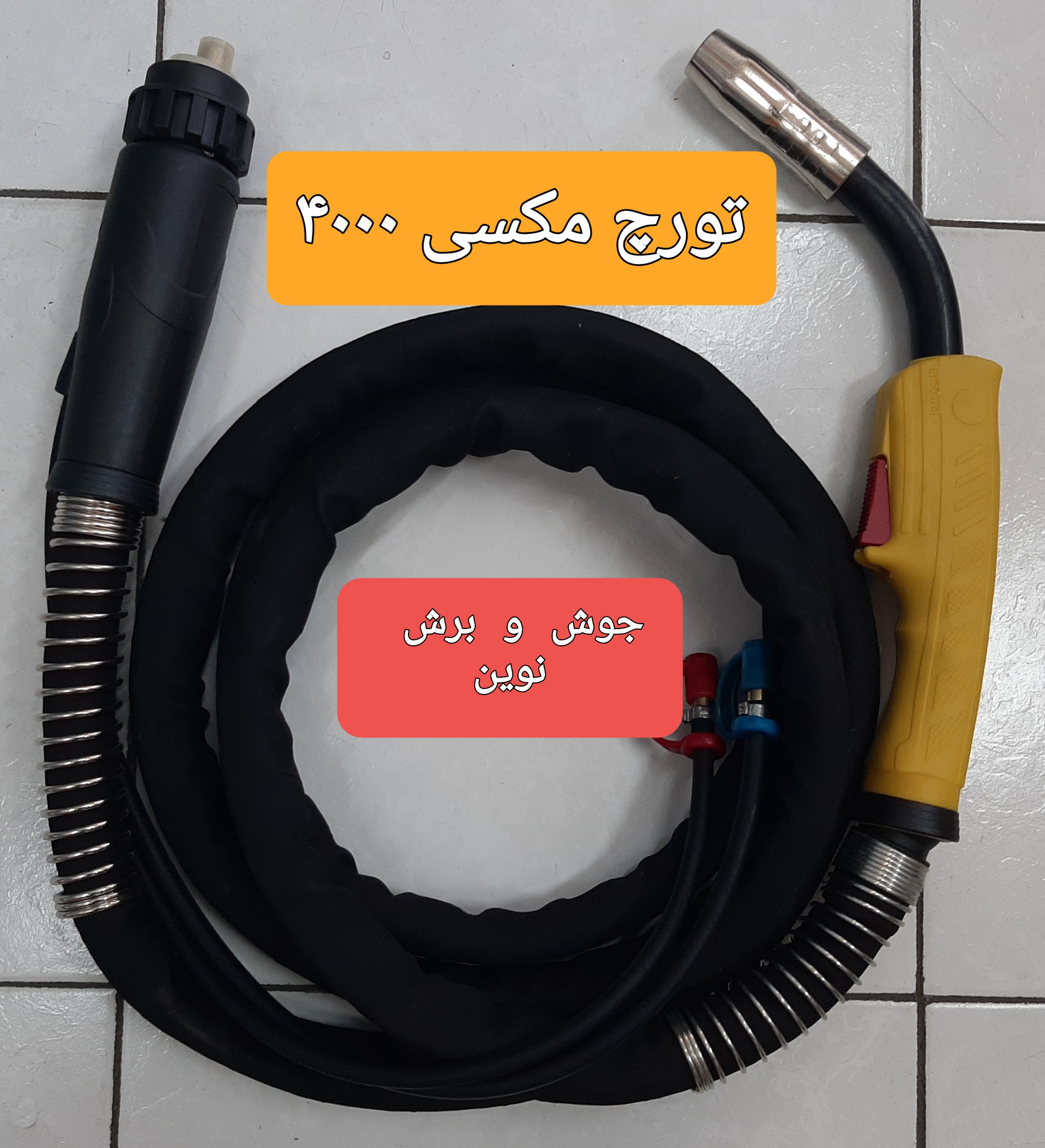 تورچ مکسی CO2...Maxi4000