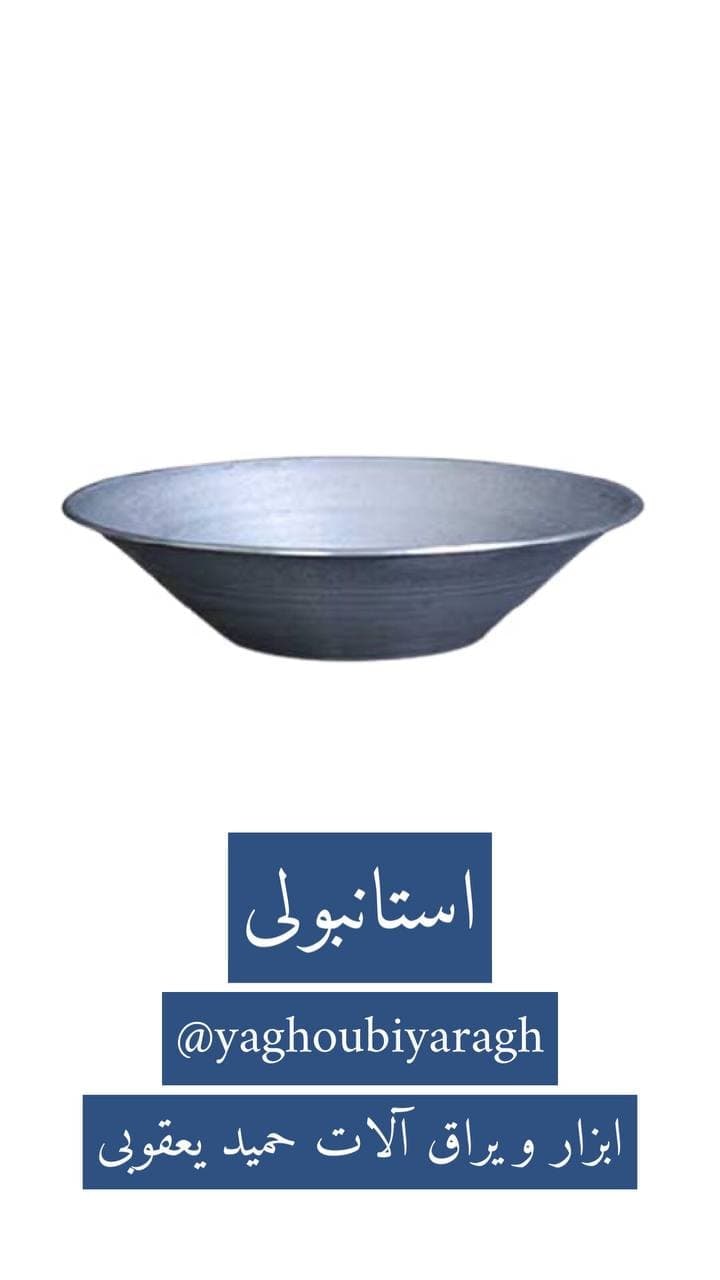 استانبولی ۵۴قیمت️ورق رول ۴۳۰۰۰ ت