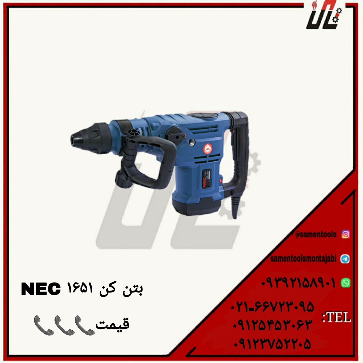 بتن کن ۱۶۵۱
