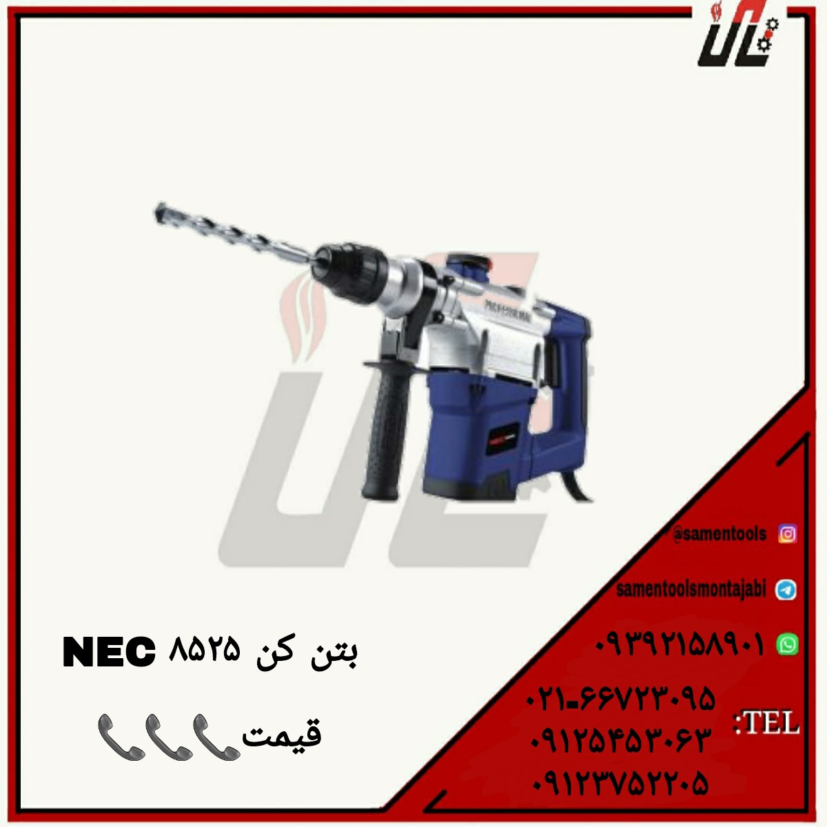 بتن کن