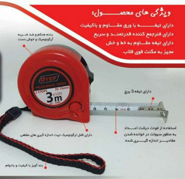 متر نشکن دیر ۳ و ۵ متری️کیفیت عالی