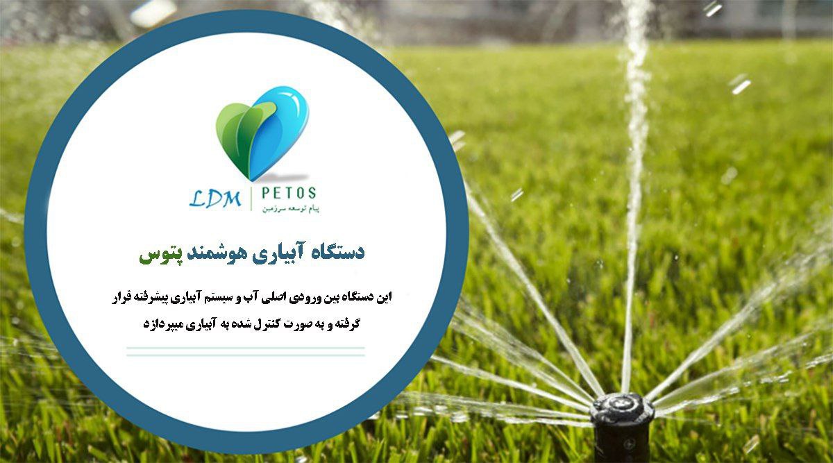 شرکت پیام توسعه سرزمین طراحی حرفه