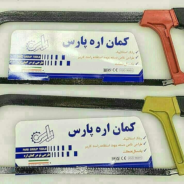 کمال اره قیمت. رقابتی اماده ارسال