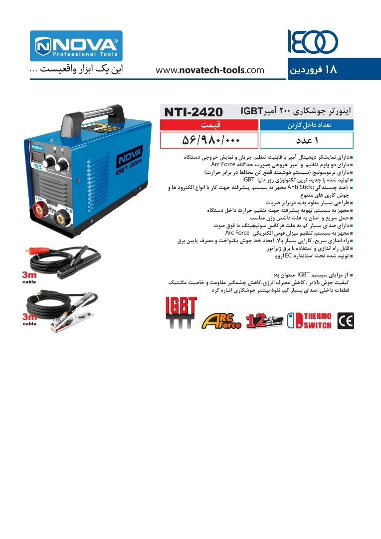 ابزار 118 محصولات نوا رسید. ج