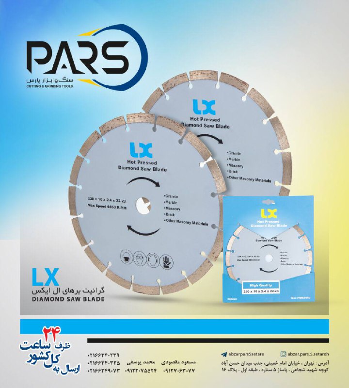  گرانيت برهاي LX‌ارسال به کل کشور