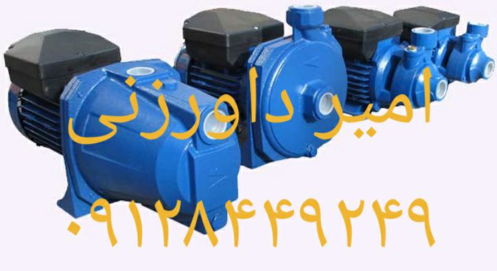 فروش پمپ اب جهت سفارش با شماره ها