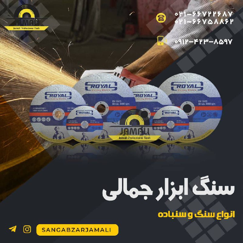 #رویالپخش سنگ های رویال به تمام کش