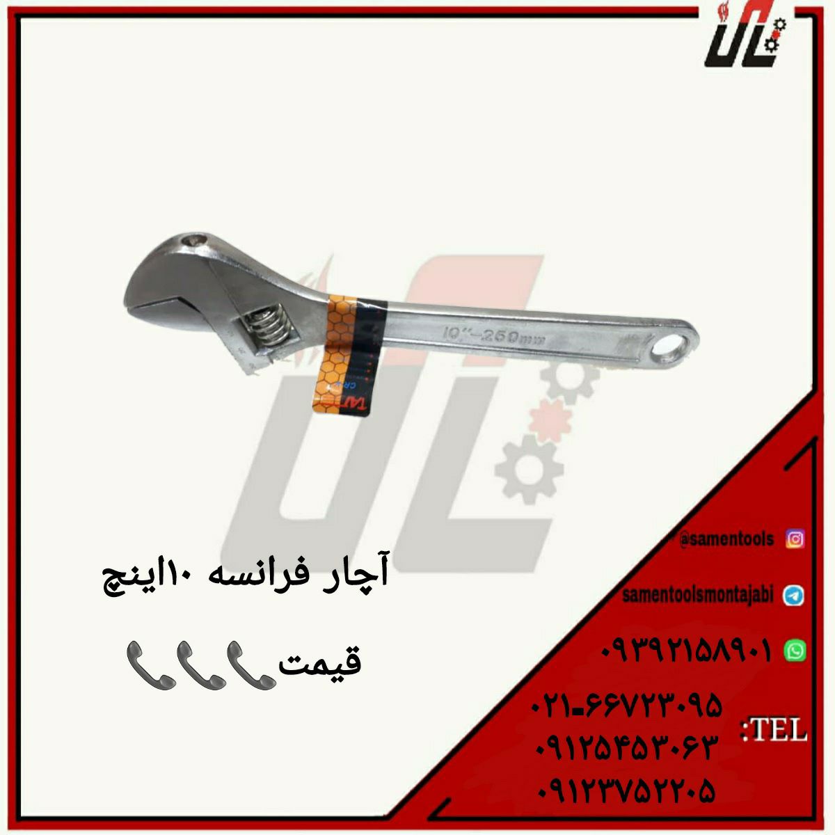 ثامن ابزارتهيه و توزيع كليه ابزار