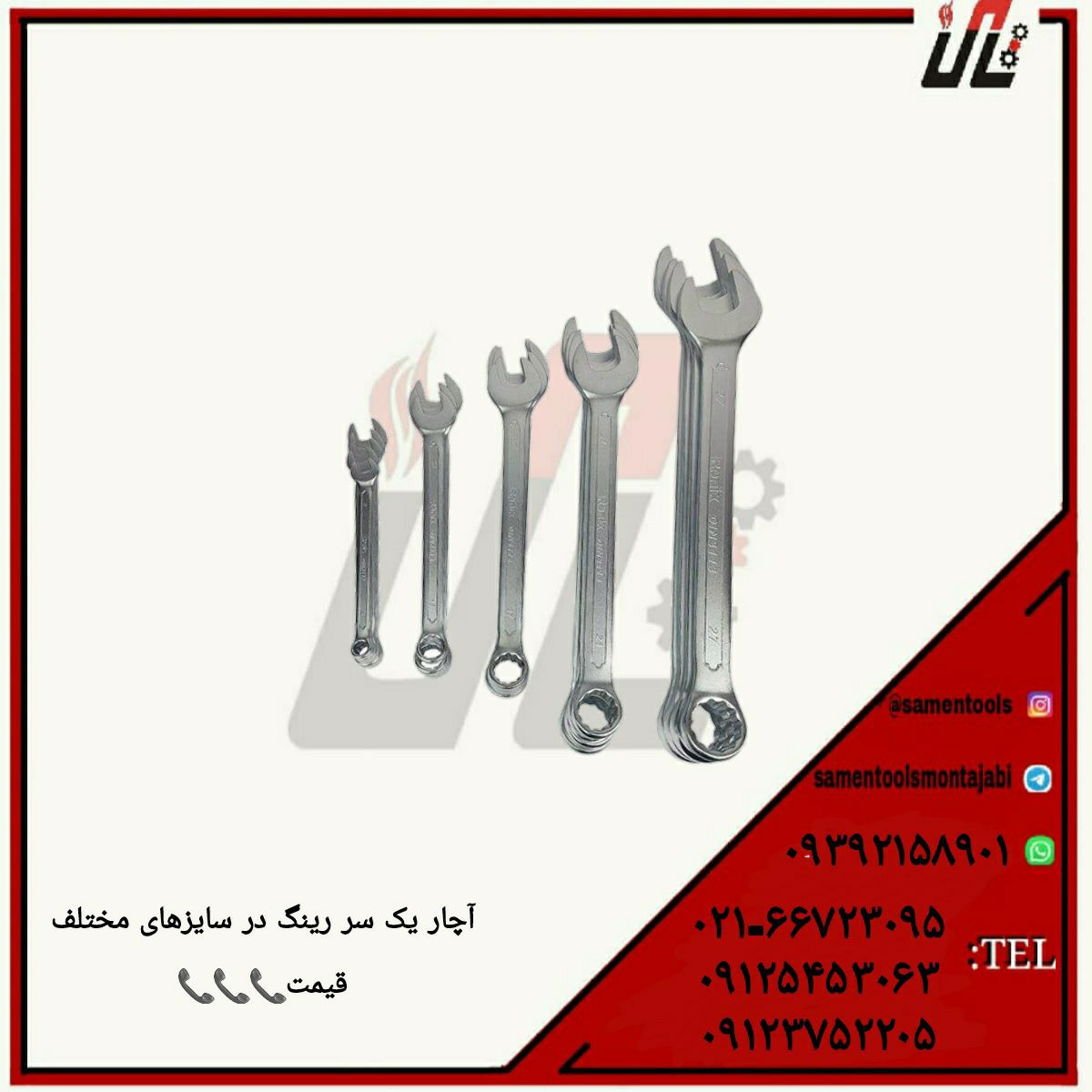ثامن ابزارتهيه و توزيع كليه ابزار