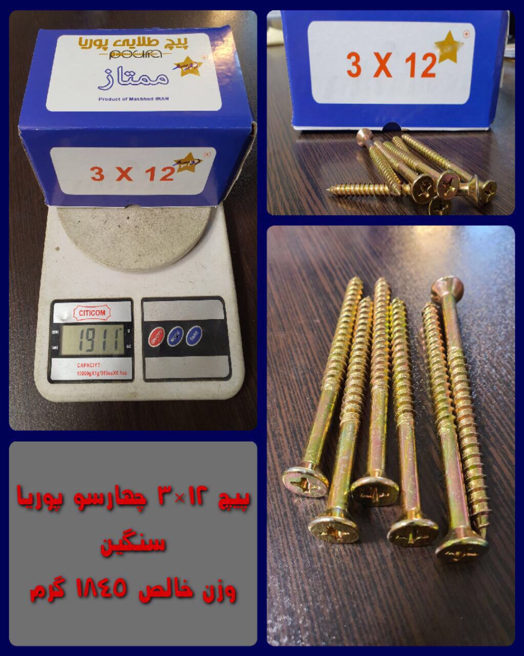 پیچ چوب ۱۲×۳ چهارسو سنگین پوریامنا