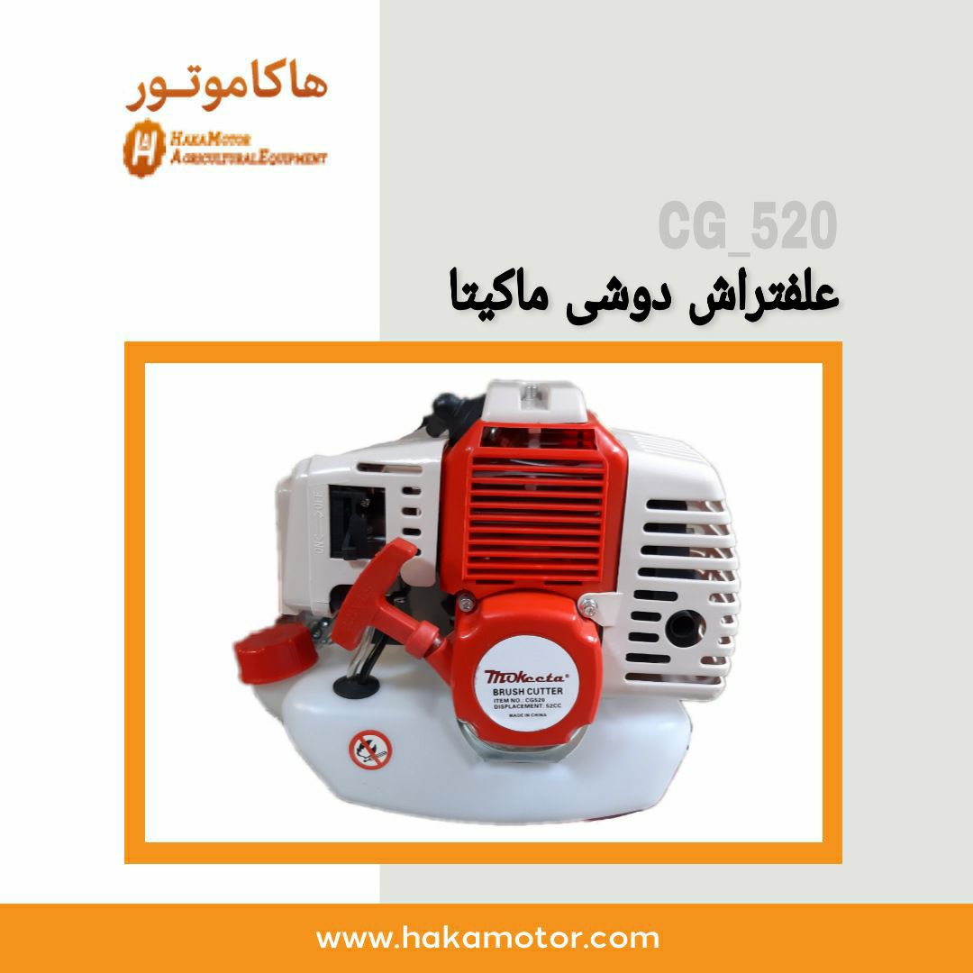 ️ علفتراش دوشی ماکیتا️ علف زن دوزم