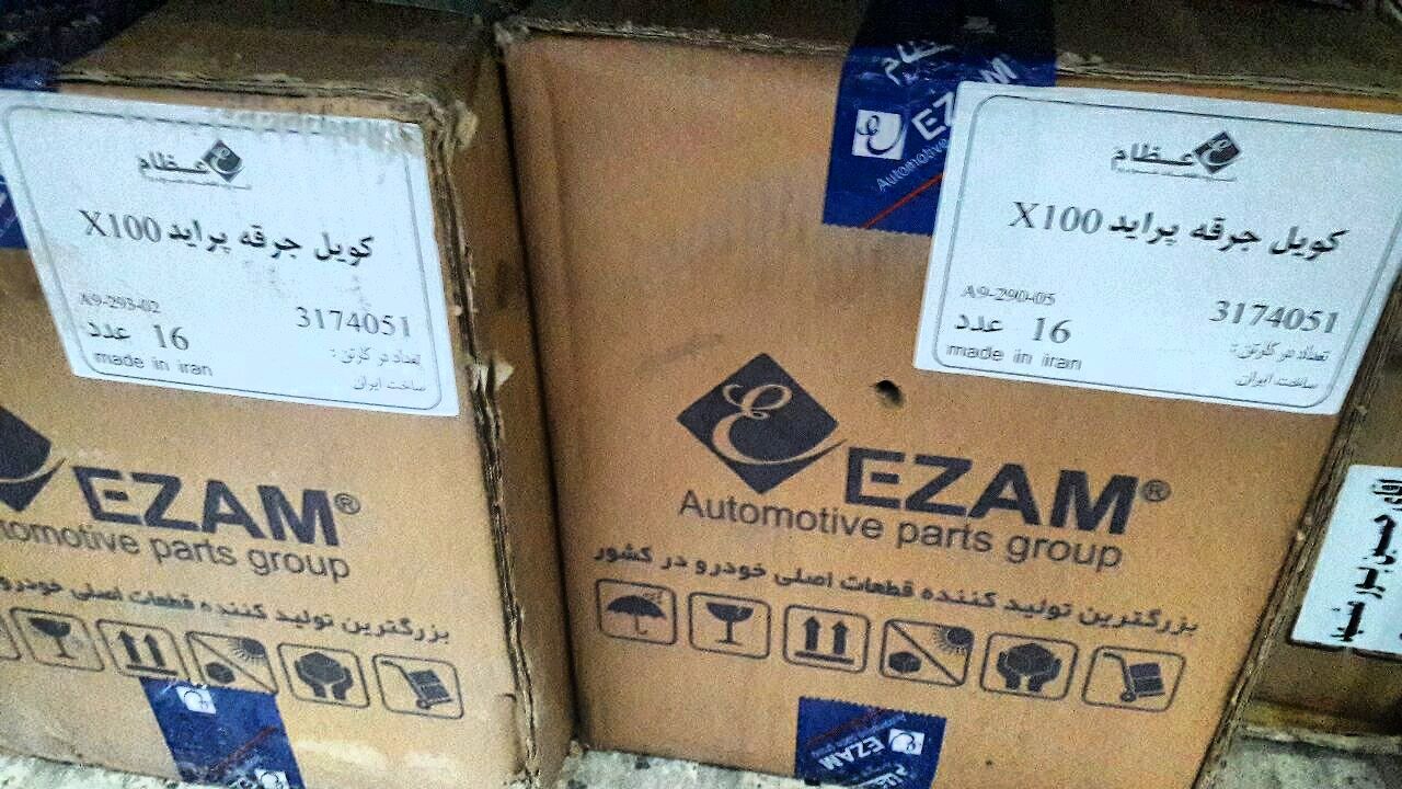 کویل پراید زیمنس عظامقیمت : ۳۲۰