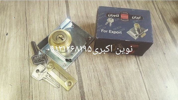 نوع جنس :قفل دوپله کاویان كيفت عال
