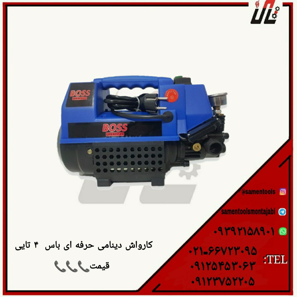 ثامن ابزارتهيه و توزيع كليه ابزار