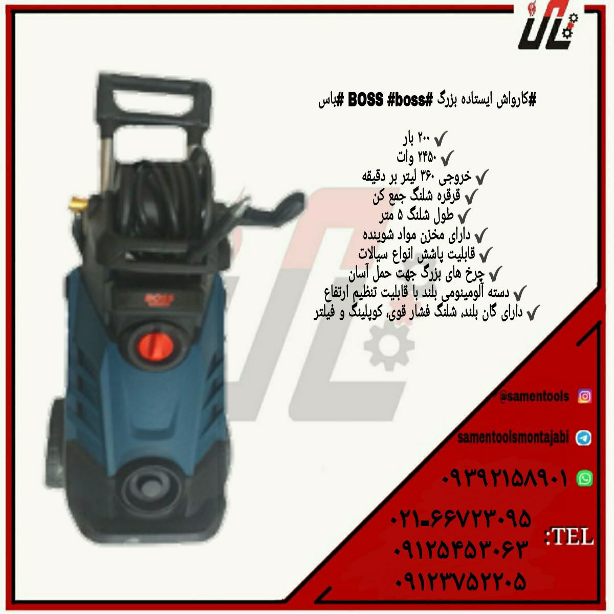 ثامن ابزارتهيه و توزيع كليه ابزار