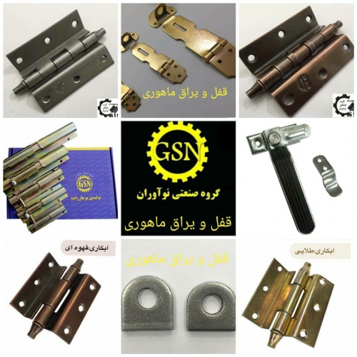 محصولات شرکت نوآوران