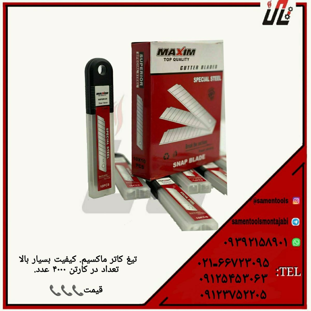 ثامن ابزارتهيه و توزيع كليه ابزار