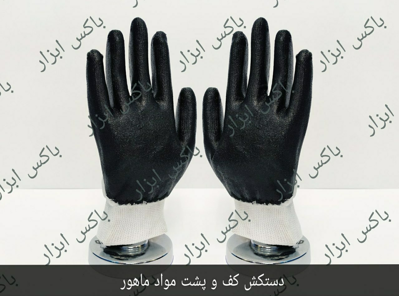 #دستکش_کف و پشت _موادبافت :13G_پل