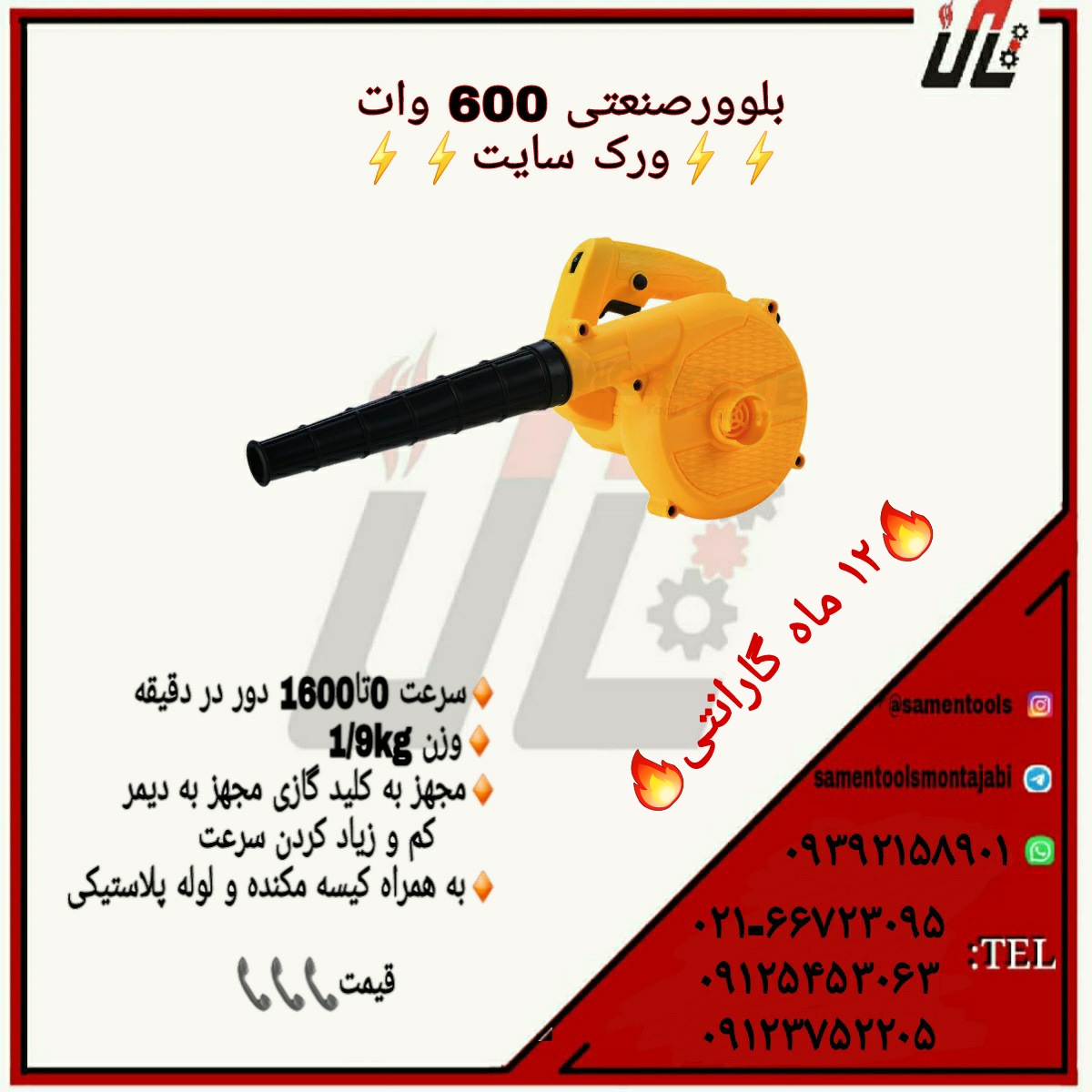 بلوور