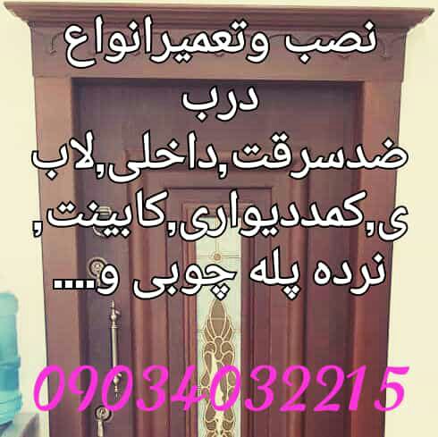 نصاب فردین بیات