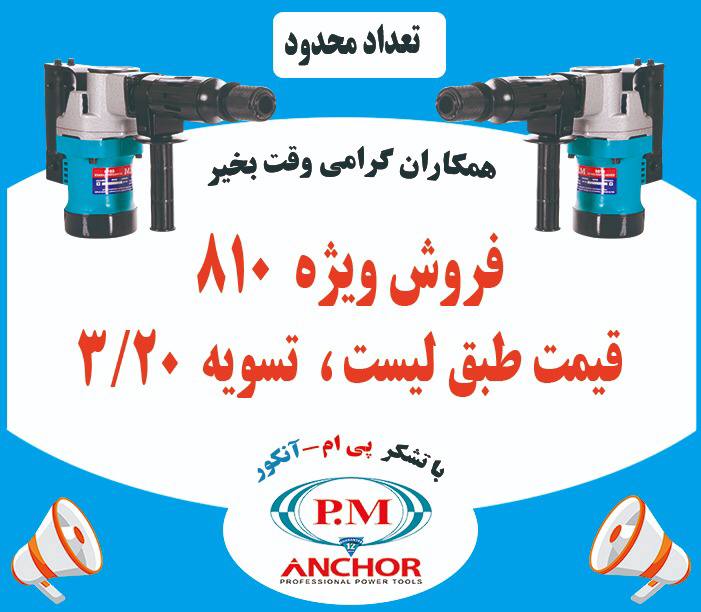 پخش معین 