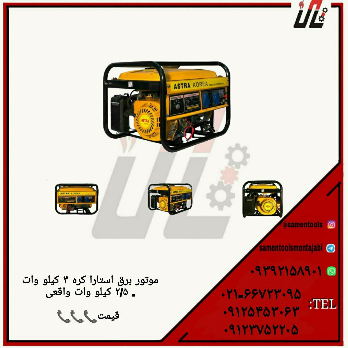 ثامن ابزارتهيه و توزيع كليه ابزار