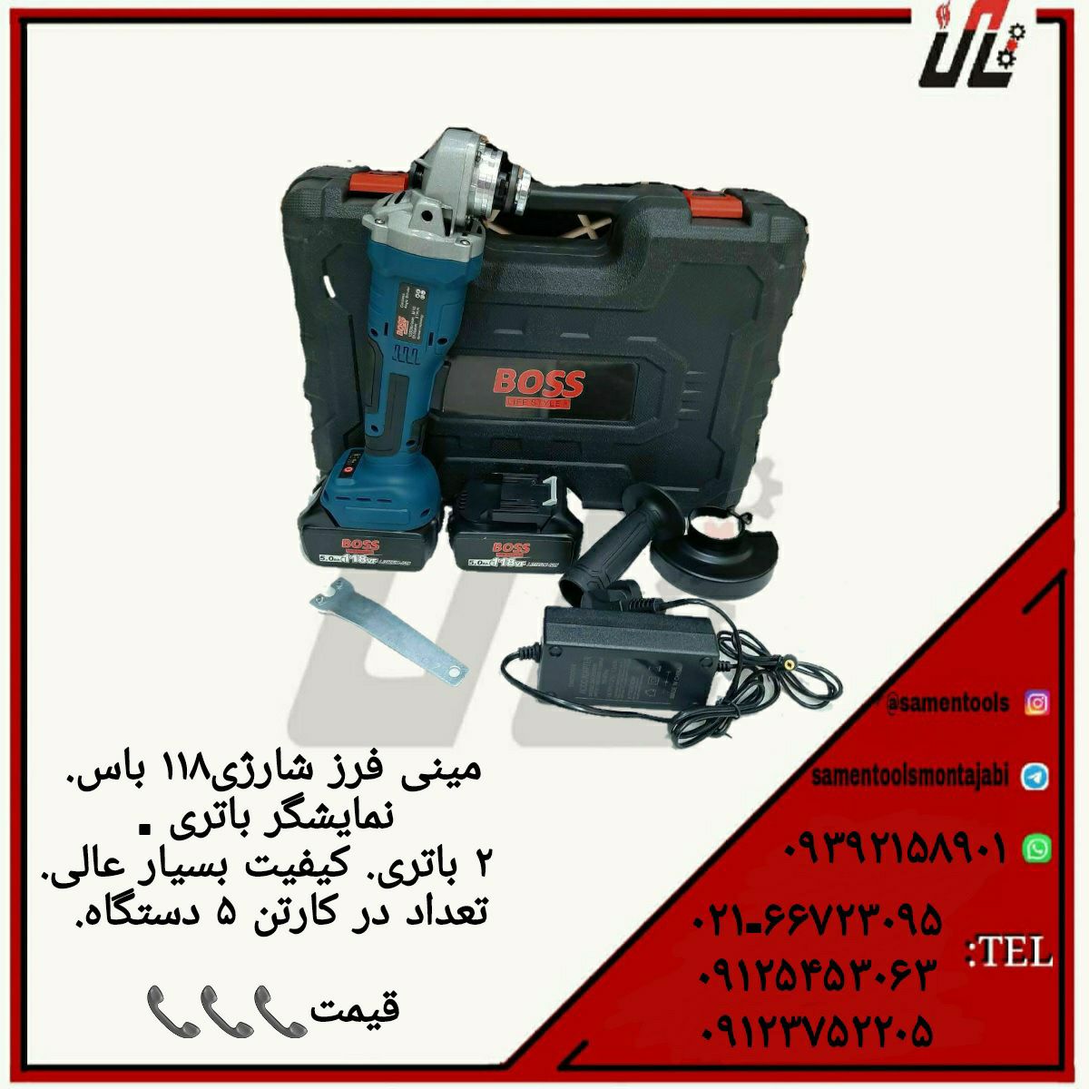 ثامن ابزارتهيه و توزيع كليه ابزار
