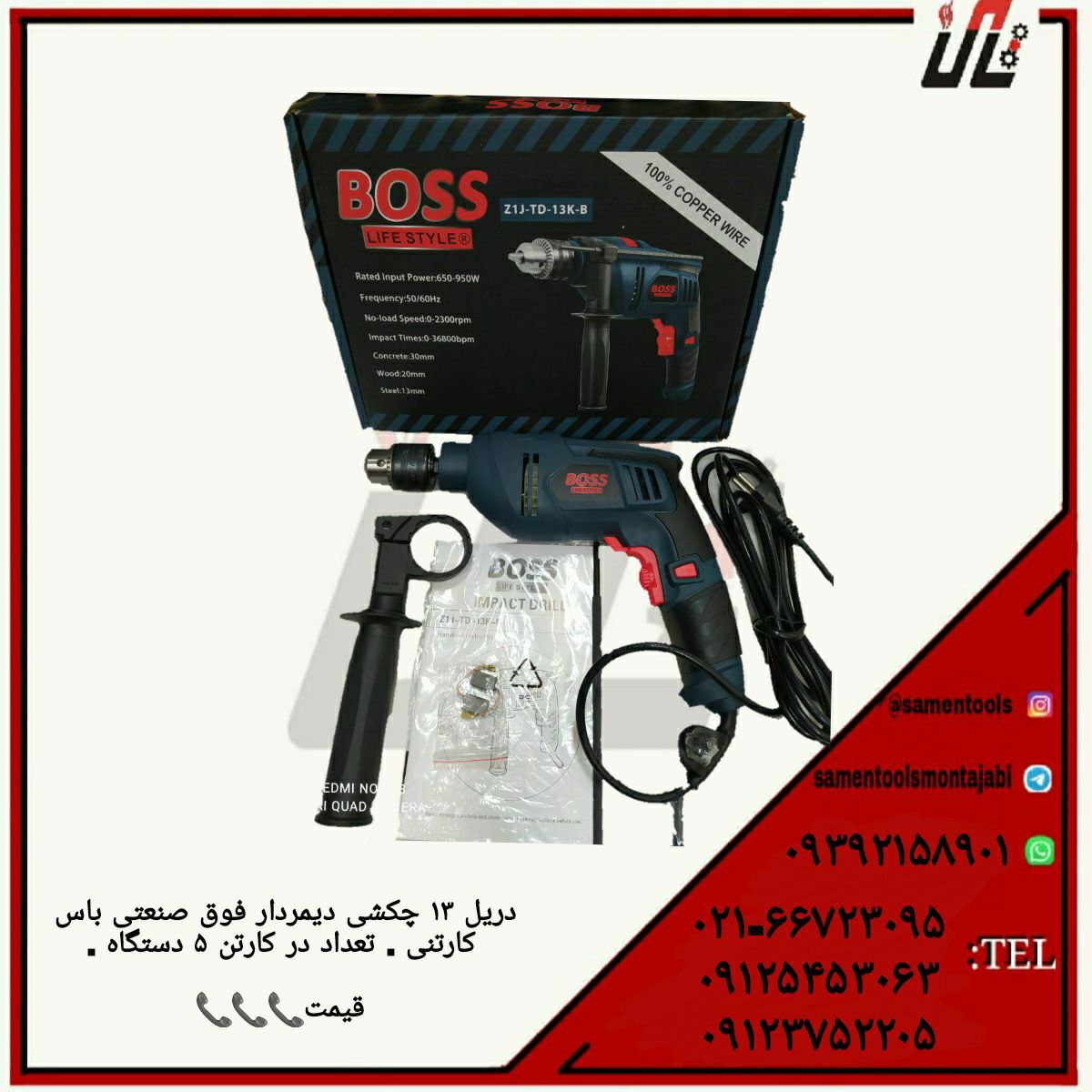 ثامن ابزارتهيه و توزيع كليه ابزار