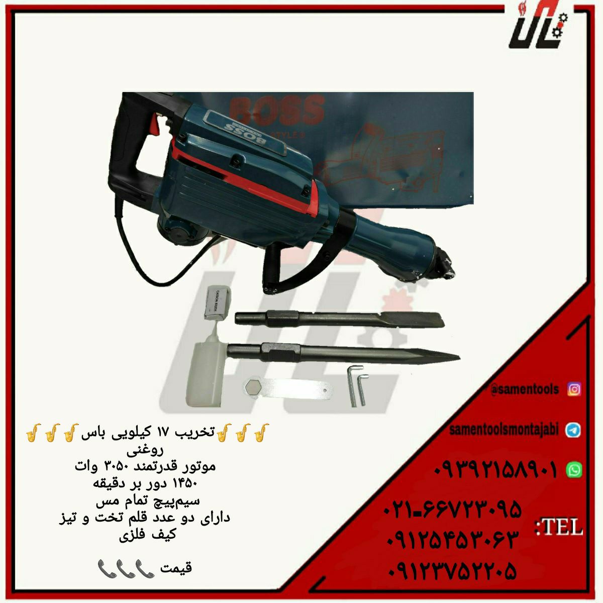 ثامن ابزارتهيه و توزيع كليه ابزار