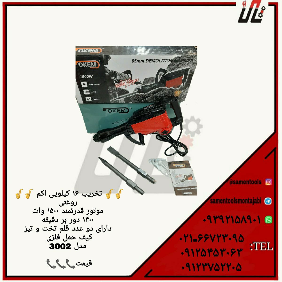 ثامن ابزارتهيه و توزيع كليه ابزار