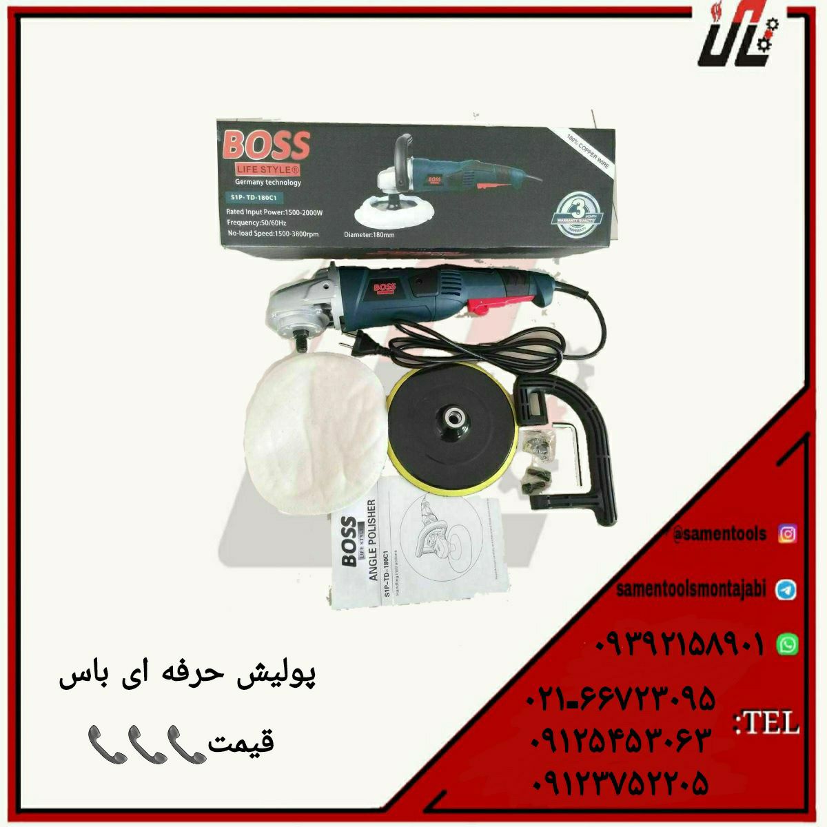 ثامن ابزارتهيه و توزيع كليه ابزار