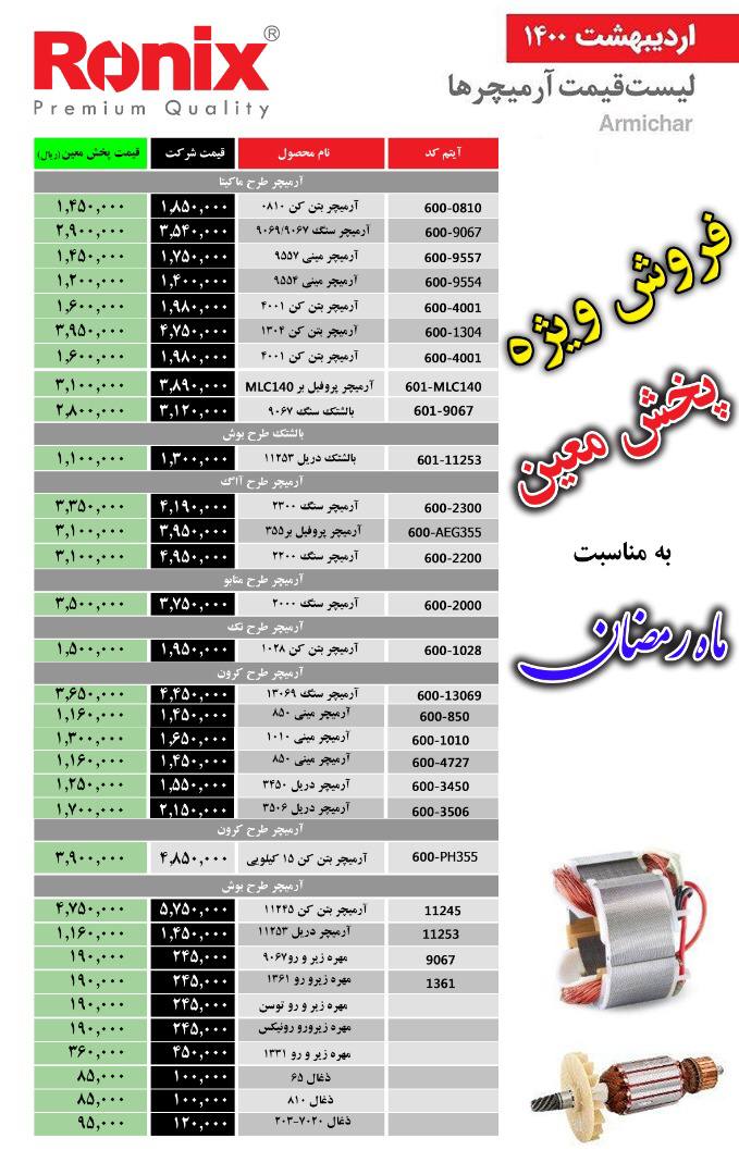 پخش معین 