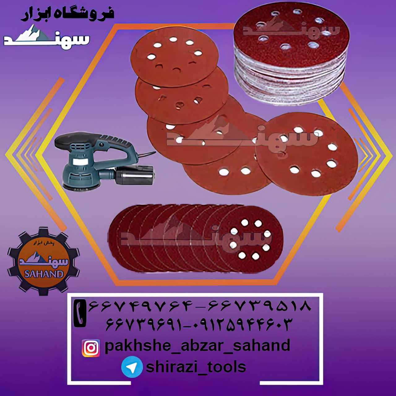 #سنباده_پشت_کرکی چیست؟به خانواده ا