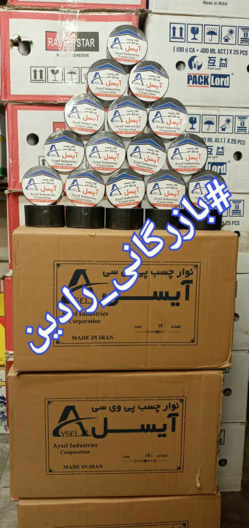 نوار پرایمر