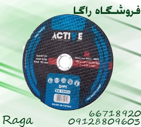 سنگ فیری active