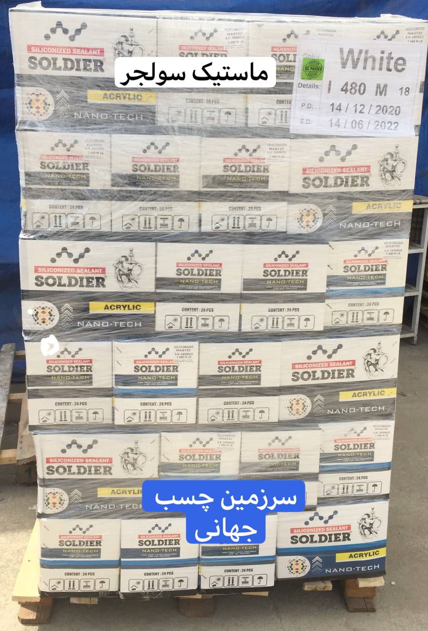 ماستیک سولجر محصول شرکت استحکام آما