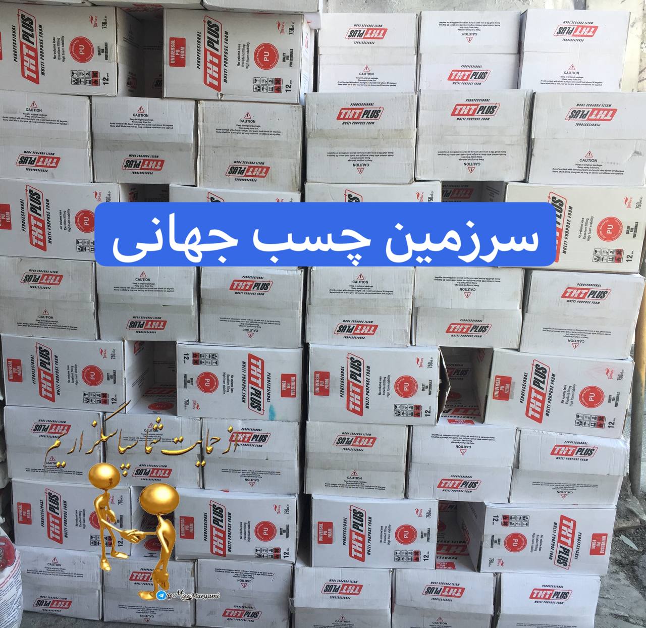 فروش ویژه اسپری فومTHT PLUS با ق
