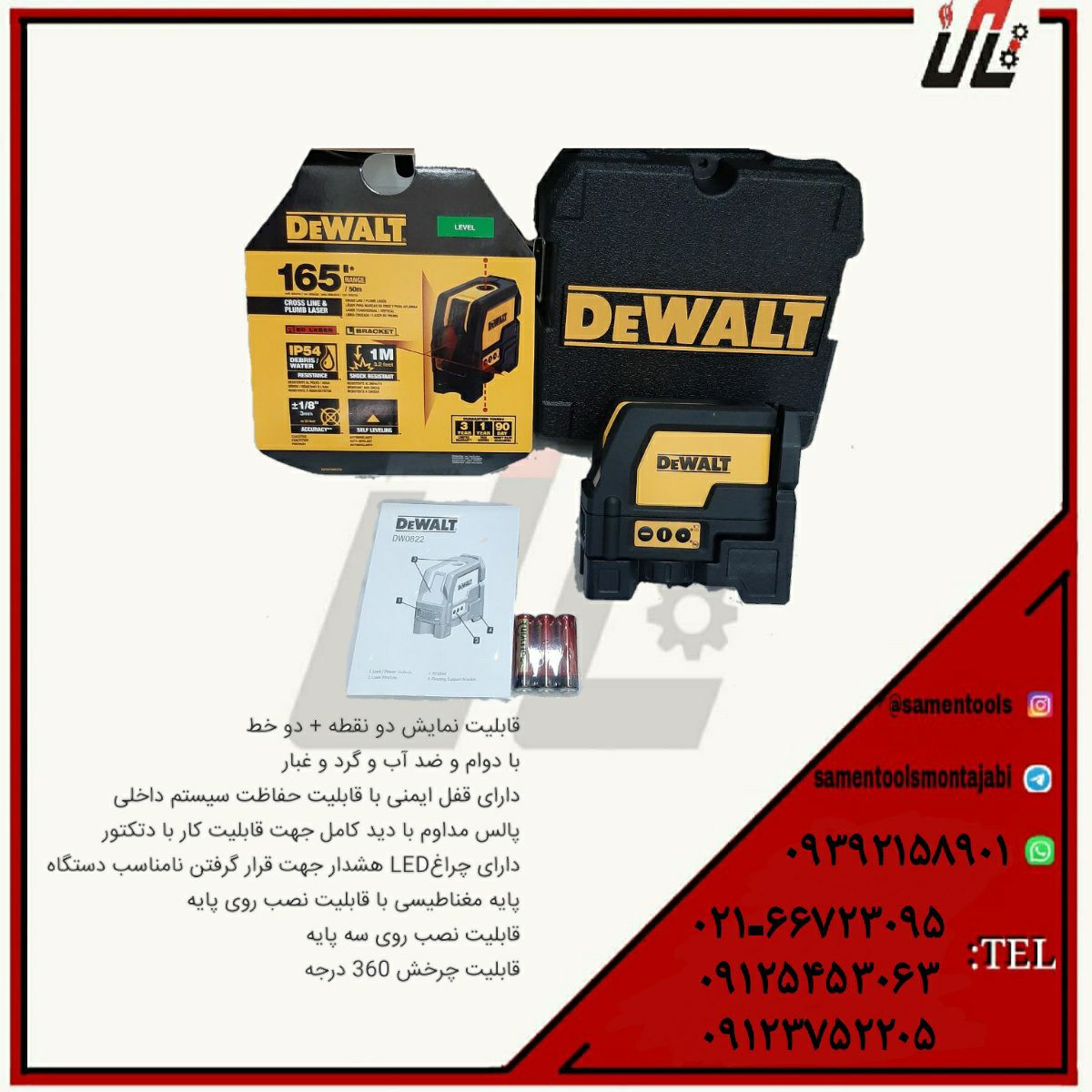 ثامن ابزارتهيه و توزيع كليه ابزار
