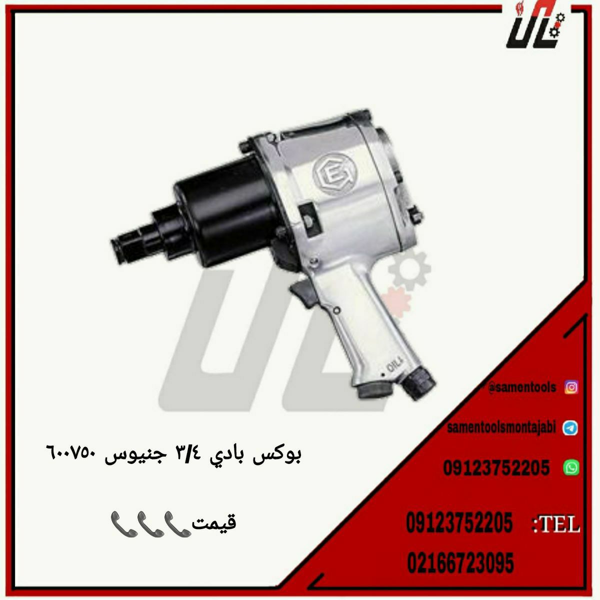 ثامن ابزارتهيه و توزيع كليه ابزار