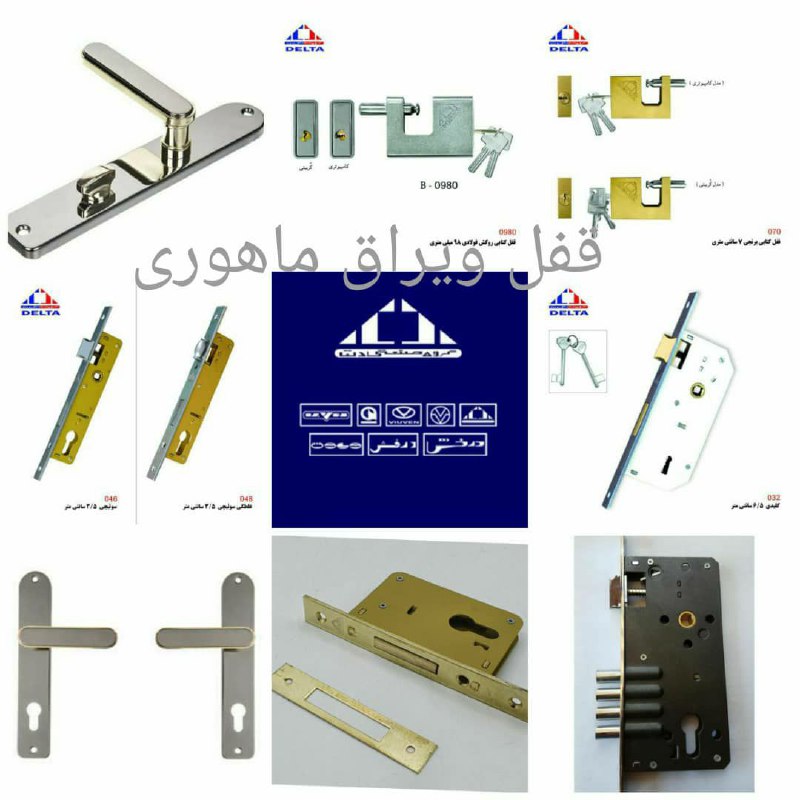 فروش محصولات قفل دلتا#قفل درب چوبی
