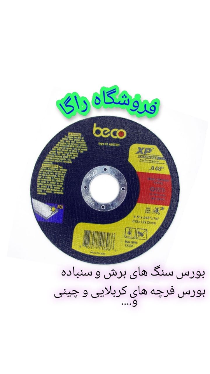 فروشگاه راگا مژده مژده 