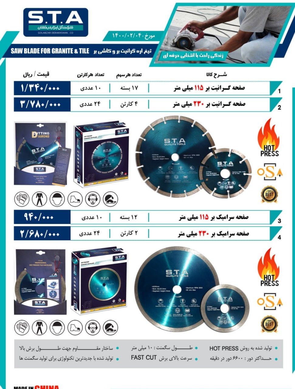 ابزار خنجریصفحه های گرانیت و سرامی