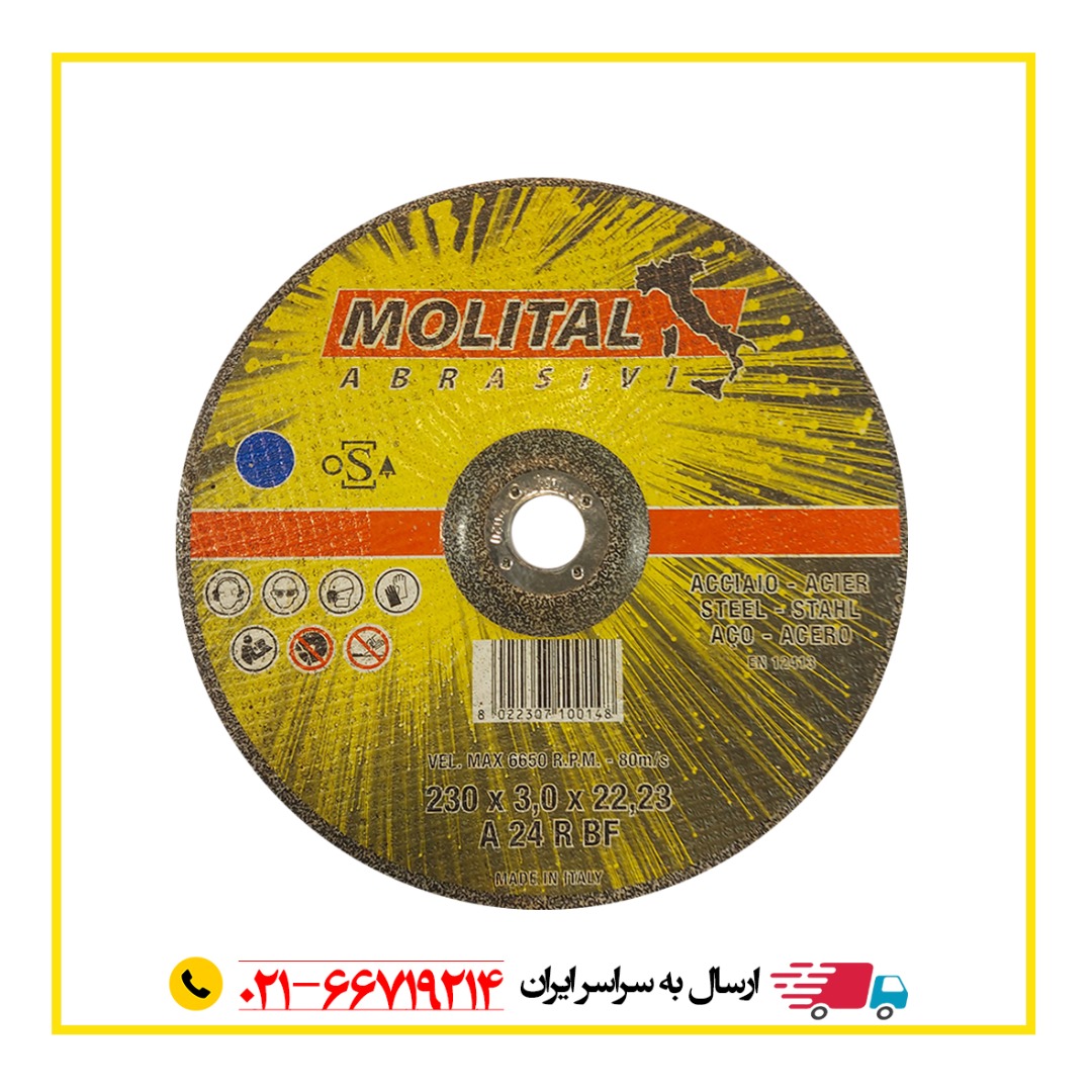 صفحه سنگ موليتال