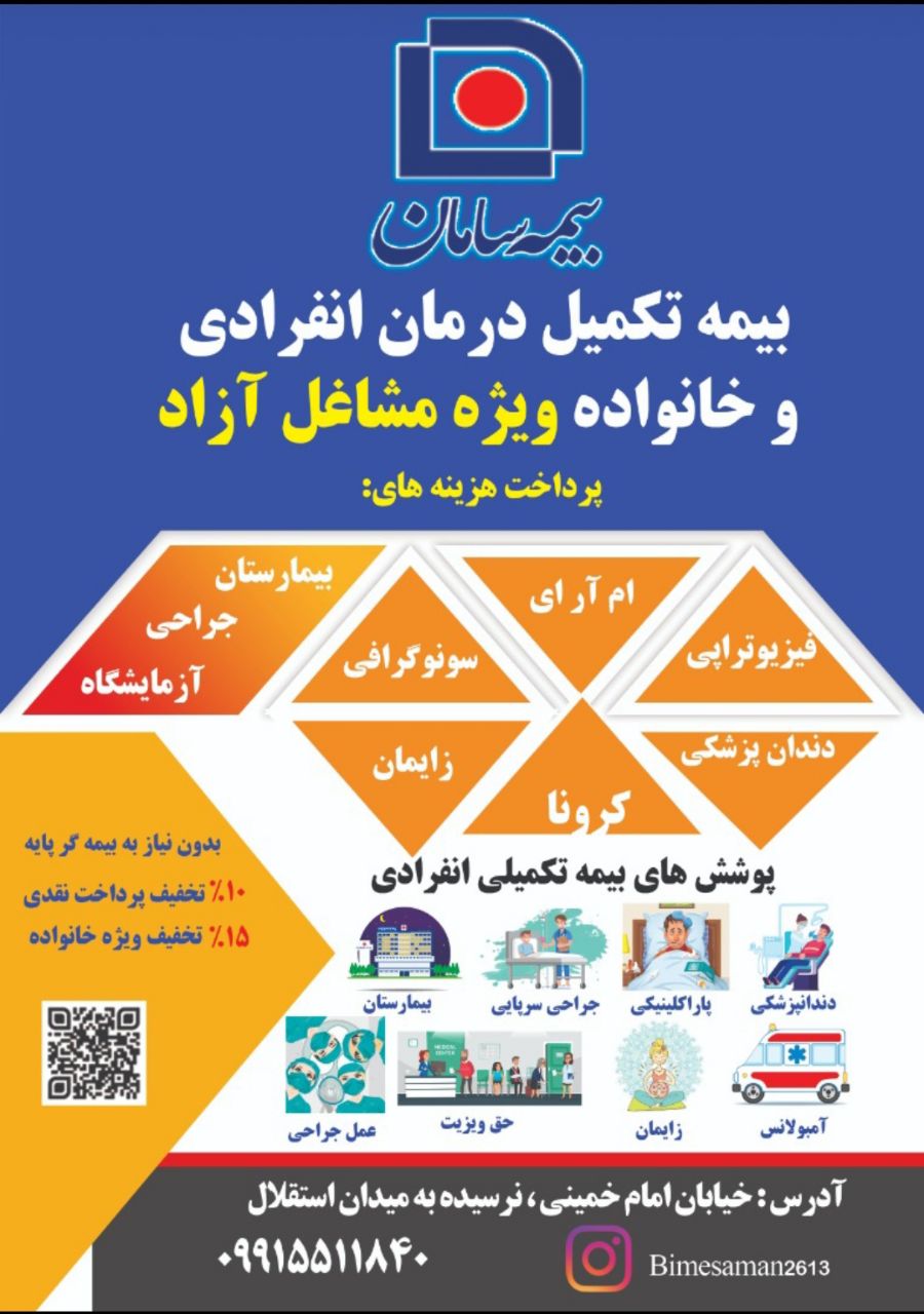 کالای ایرانی اول ایمنی و ارامش خاط