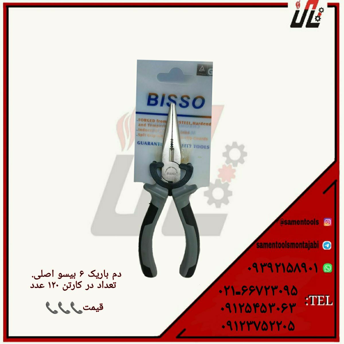 ثامن ابزارتهيه و توزيع كليه ابزار